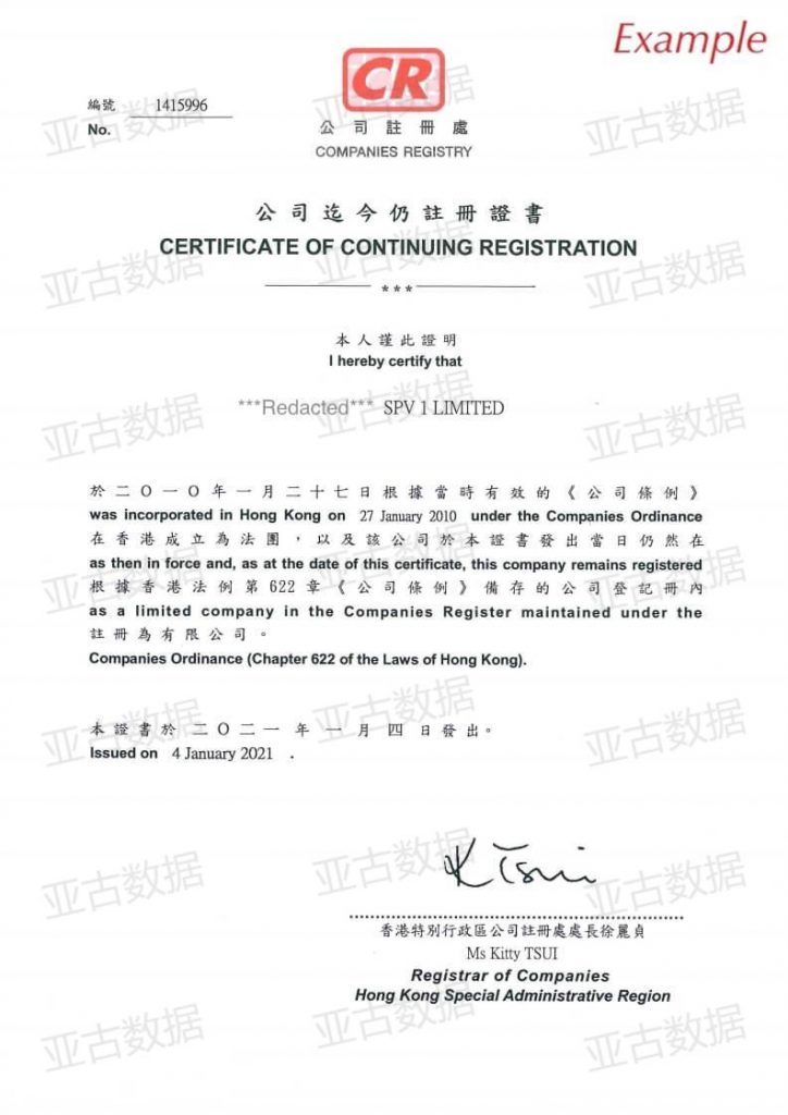 插图Good Standing证书样本11 724x1024.jpg 插图Good Standing证书样本11 724x1024.jpg