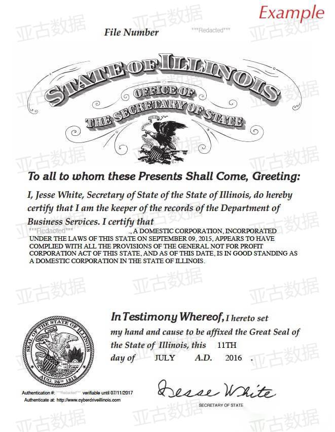 插图Illinois）公司Good Standing证书样本11.jpg
