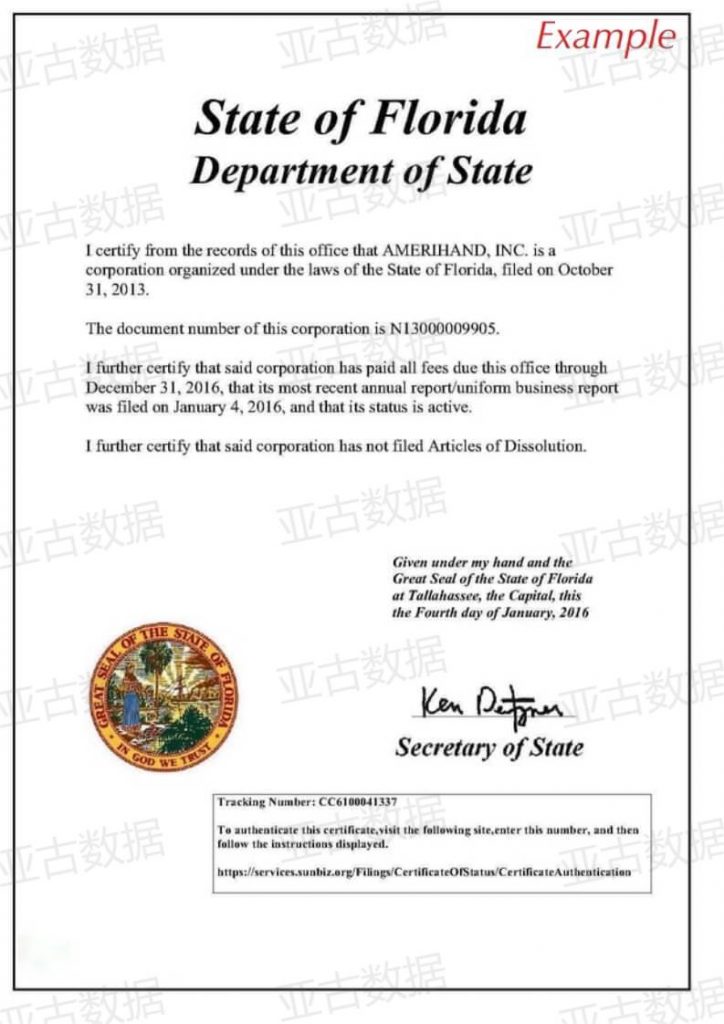插图Florida）公司Good Standing证书样本11 724x1024.jpg