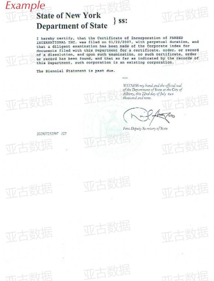 插图New York）公司Good Standing证书样本11.jpg