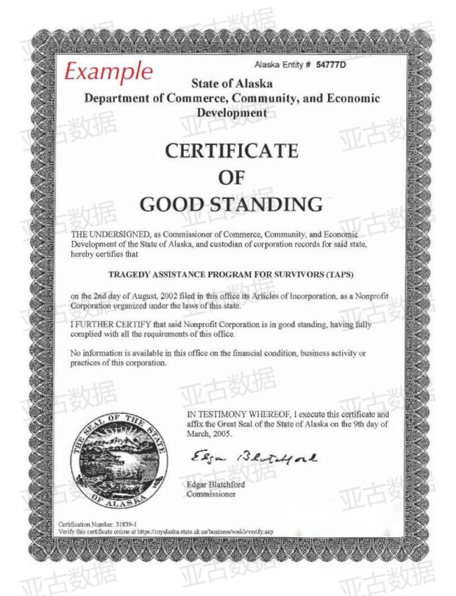 插图Alaska）Good Standing证书样本11.jpg