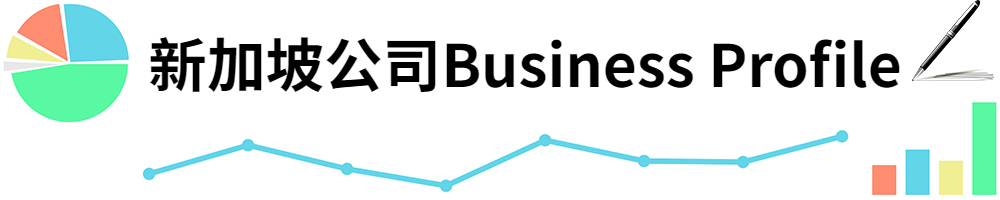 插图Business Profile.jpg