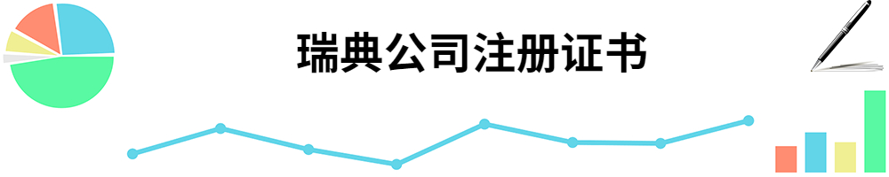插图Certificate of registration.jpg